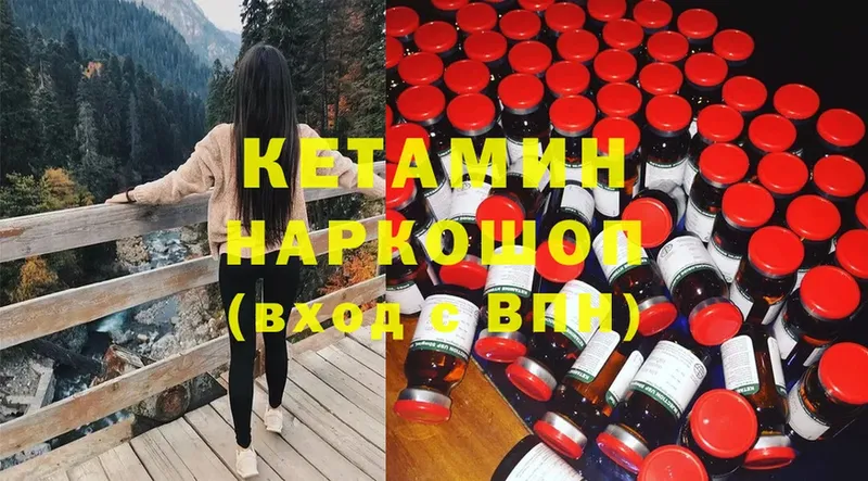 Кетамин ketamine  Владикавказ 