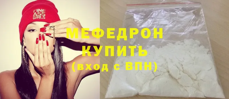 Мефедрон mephedrone  Владикавказ 